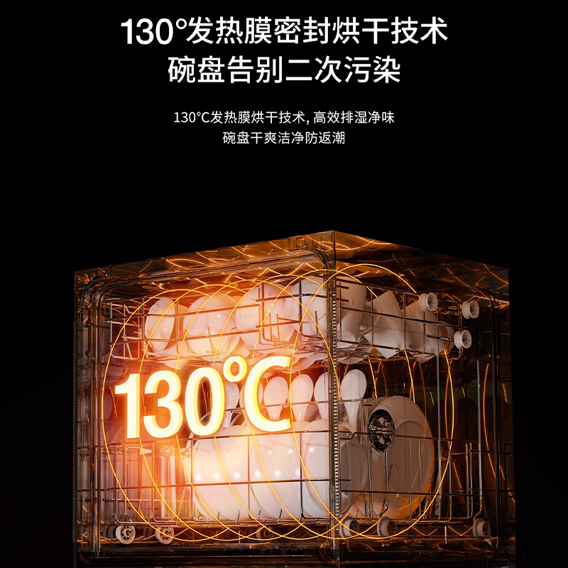 欧派[24年旗舰]家电补贴灶下嵌入式洗碗机带消毒柜烘干一体机一级水效E03高清大图