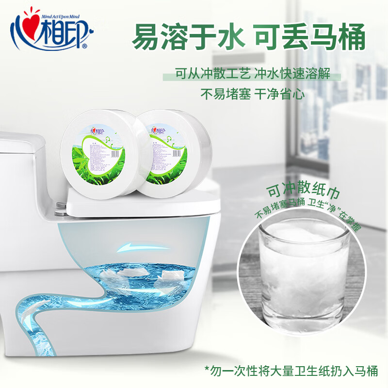 心相印ZB010(箱装) 商用茶语三层188米大盘纸卫生纸(12卷)高清大图