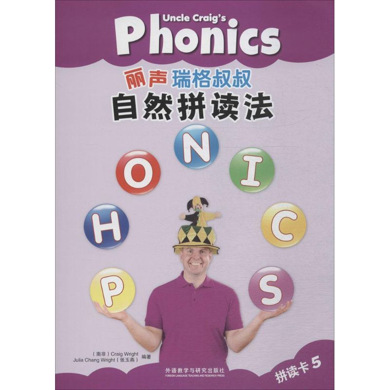 【M】丽声瑞格叔叔自然拼读法拼读卡-9787513561655