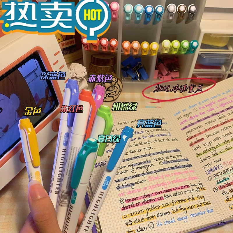 绿彩虹光荧光标记笔学生用手帐记号笔彩色划重点双头莹萤光做笔记斑马平替