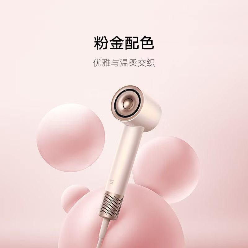 小米米家高速水离子吹风机粉金礼盒家用大风力电吹风送女友礼物高清大图