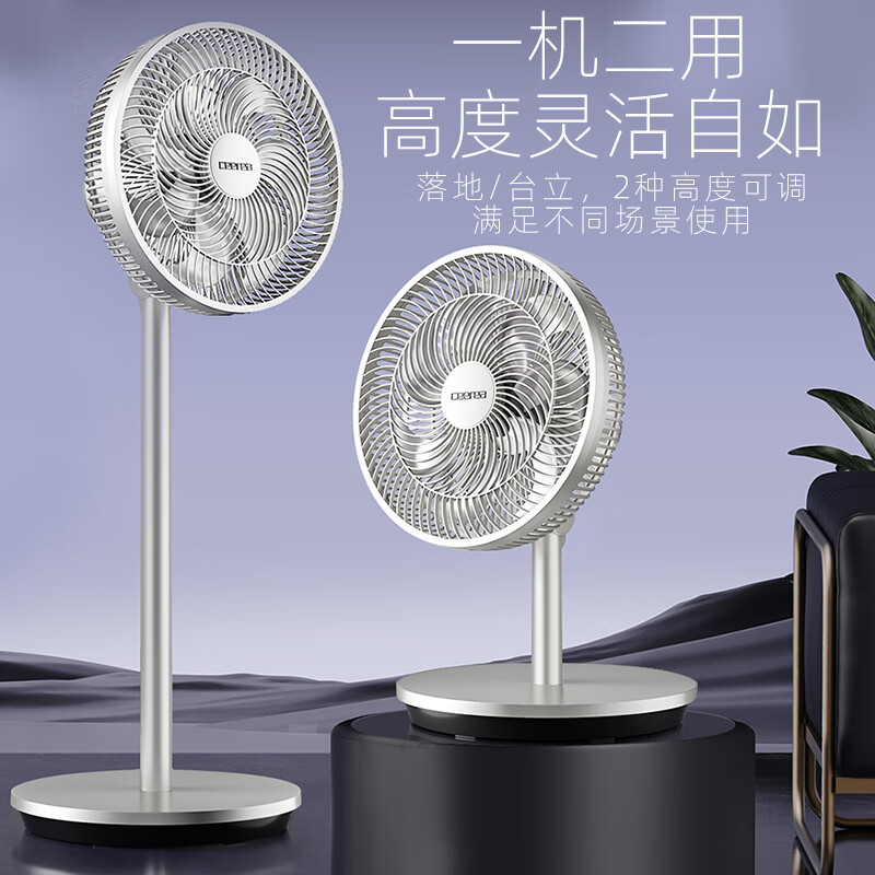 CEEREA 西丽七叶轻音立式电风扇家用柔风落地扇台式桌面小型风扇大风量节能摇头宿舍电扇FS-J0230A高清大图