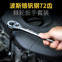 波斯 棘轮扳手套筒组合装快速扳手(单排1/2大飞)