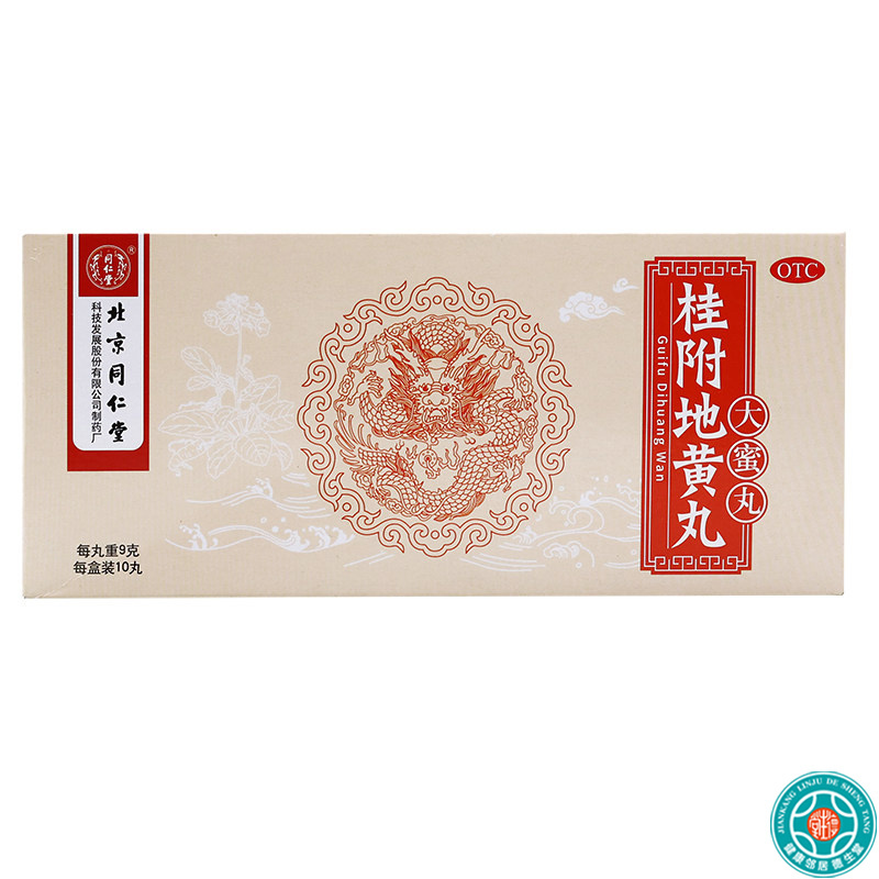 [4盒]同仁堂 桂附地黄丸9g*10丸/盒*4盒肾阳不足腰膝痠冷小便不利或反多