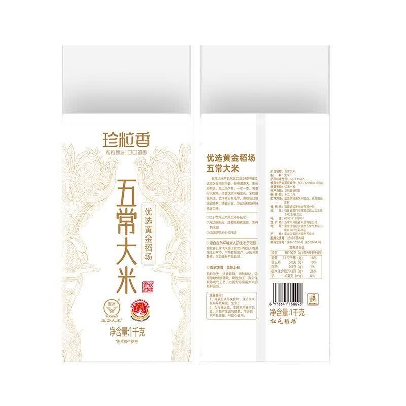 珍粒香五常大米1kg*4袋高清大图