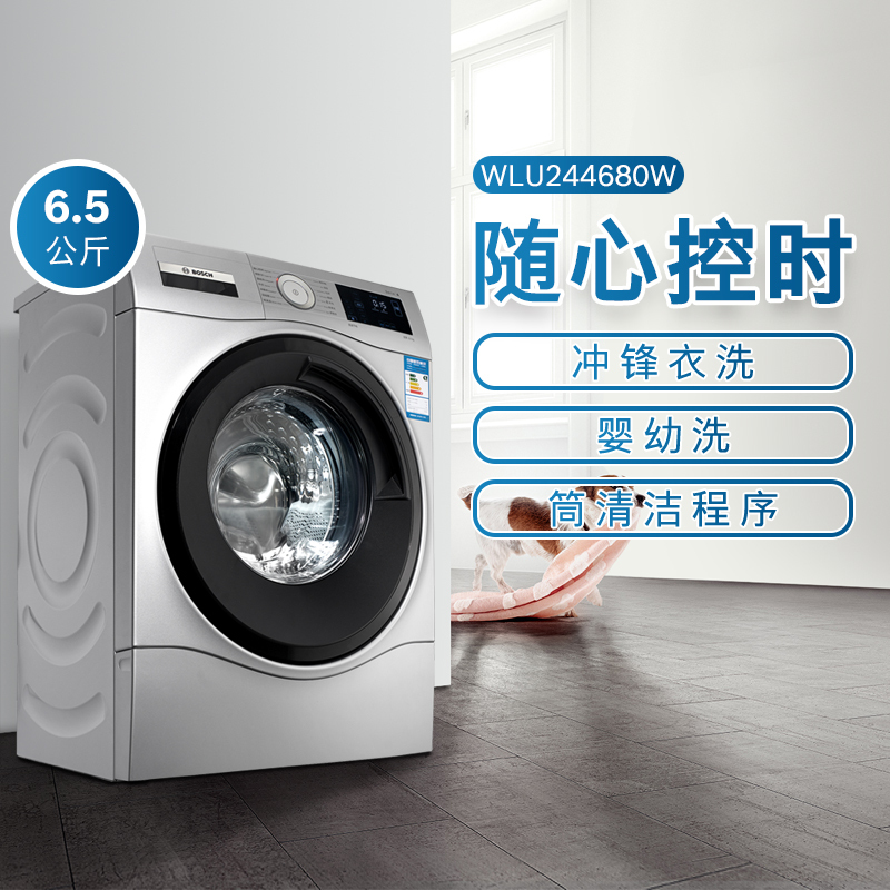 博世(BOSCH) XQG65-WLU244680W 6.5公斤 变频 15分钟快洗 婴幼洗 筒清洁 滚筒洗衣机(银色)