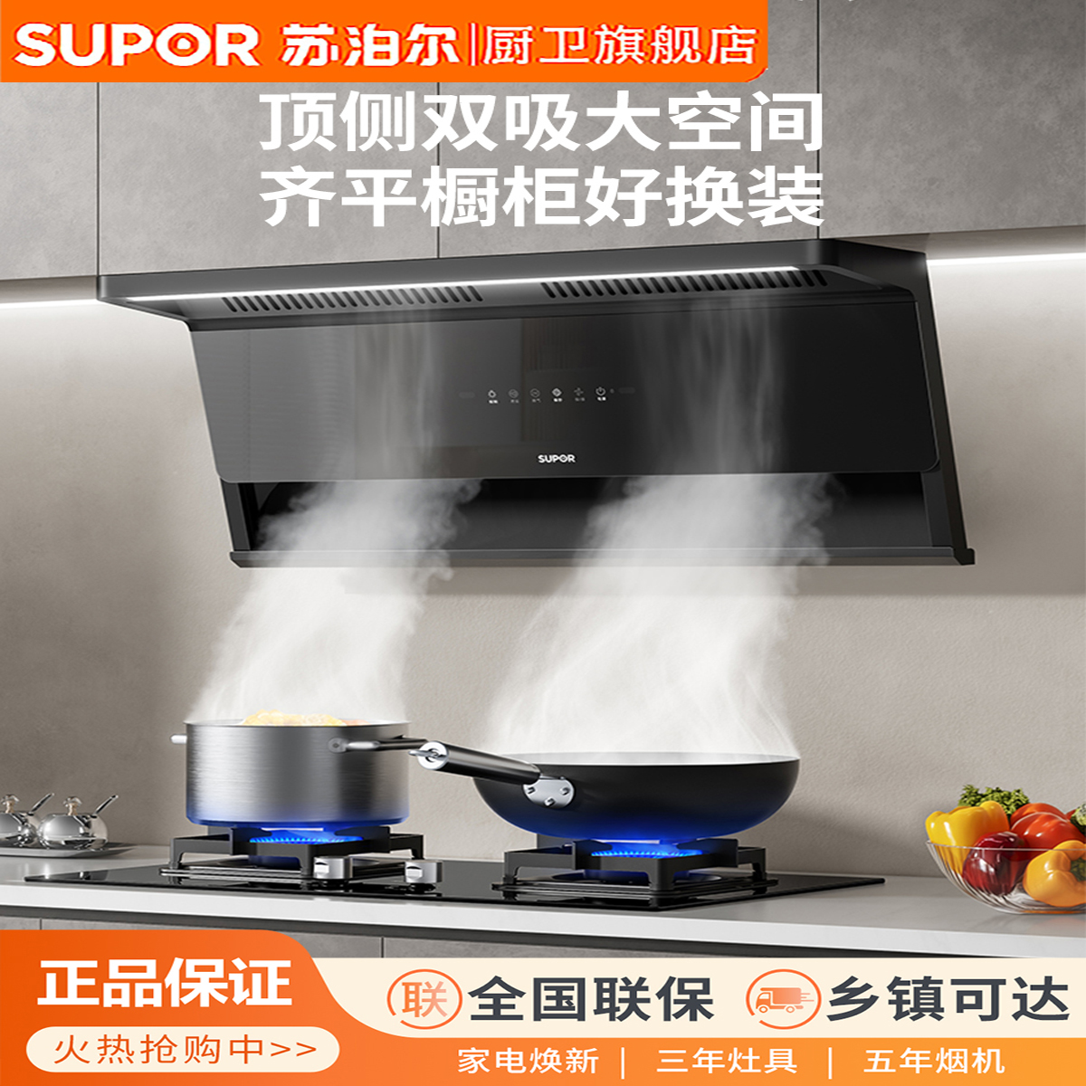 苏泊尔MS1零感抽吸油烟机家用顶侧双吸智能变频厨房小尺寸大吸力自清洁4250高清大图