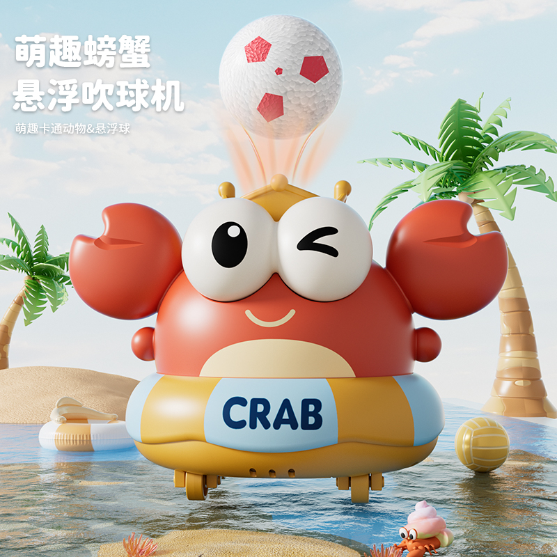 早教宝宝哄娃神器婴儿电动吹球玩具螃蟹悬浮专注训练益智早教玩具2027高清大图