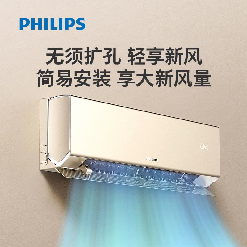 飞利浦(PHILIPS)1.5匹 新风空调 衡温新风 四层净化 1级变频冷暖 N系列 壁挂式FAC35V1Nb3FHR金图片