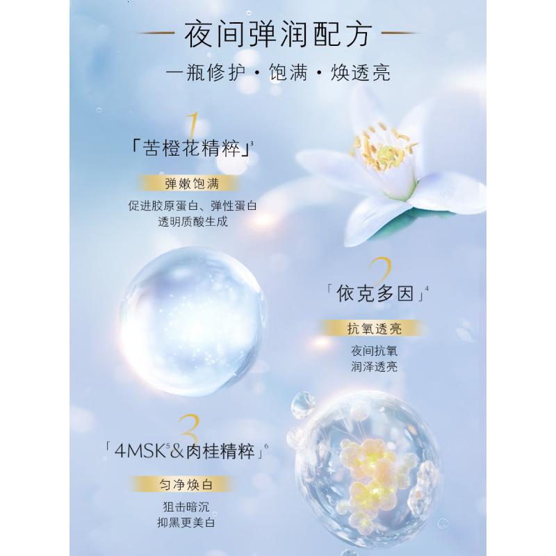 肌肤之钥(CPB)钻光夜乳125 mL礼物送女友高清大图