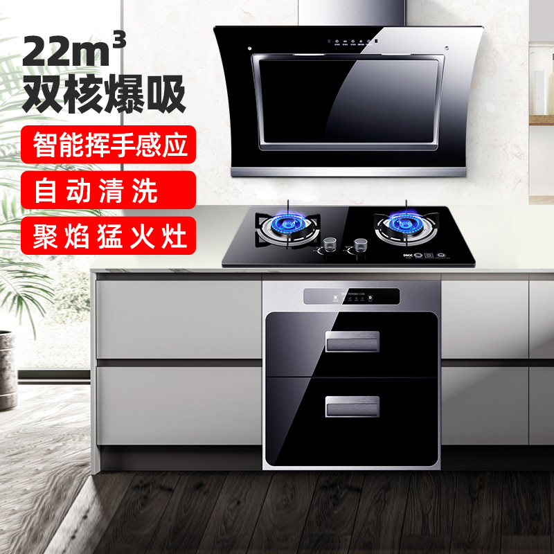 欢呼好太太 22立方侧吸式大吸力油烟机灶具消毒柜套装烟灶套餐组合 旋风二号+X01+E27 家用烟灶消三件套天然气