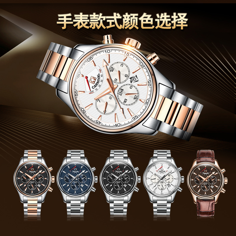 瑞士嘉年华Carnival正品全自动机械表 男进口机芯手表男士休闲时尚防水品质男表动能能量显示金属精钢腕表8689高清大图