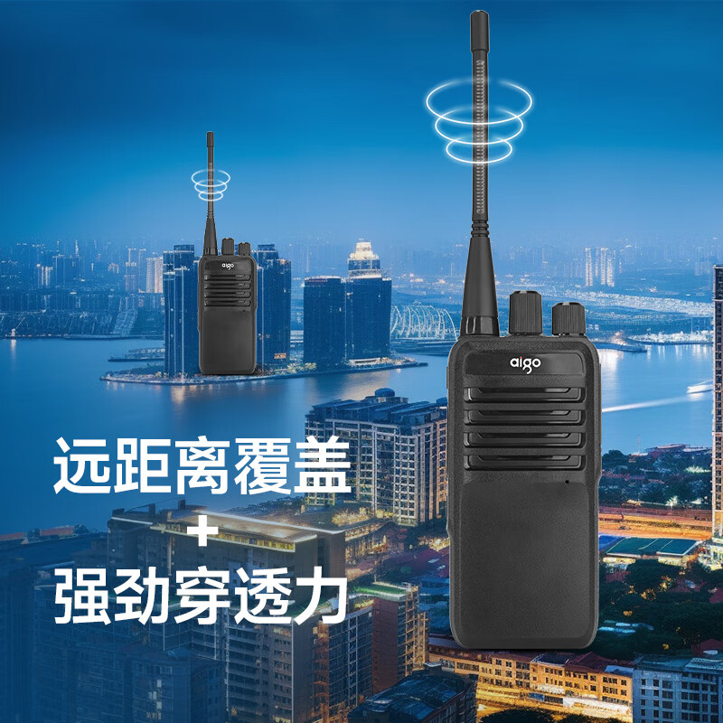 爱国者(aigo)E280对讲机[两只装]一键解码免调频对频Type-C充电专业大功率商业民用户外酒店工地无线手持台高清大图