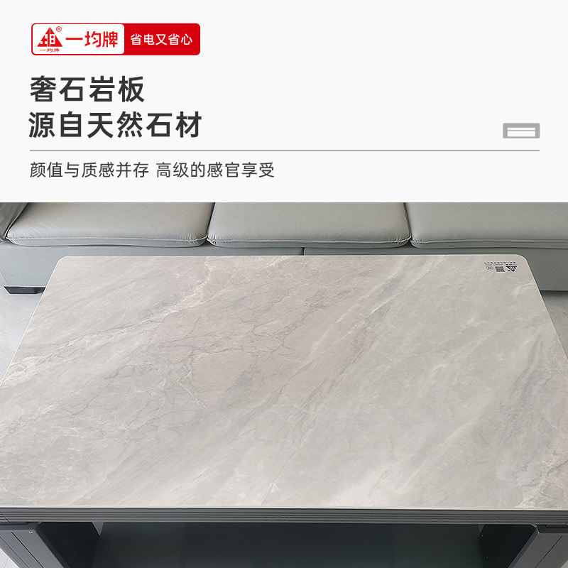一均24款取暖桌H518雅灰玉岩板140*80CM声控磁炉电暖炉长方形家用多功能烤火桌子取暖炉电暖升降茶几取暖器
