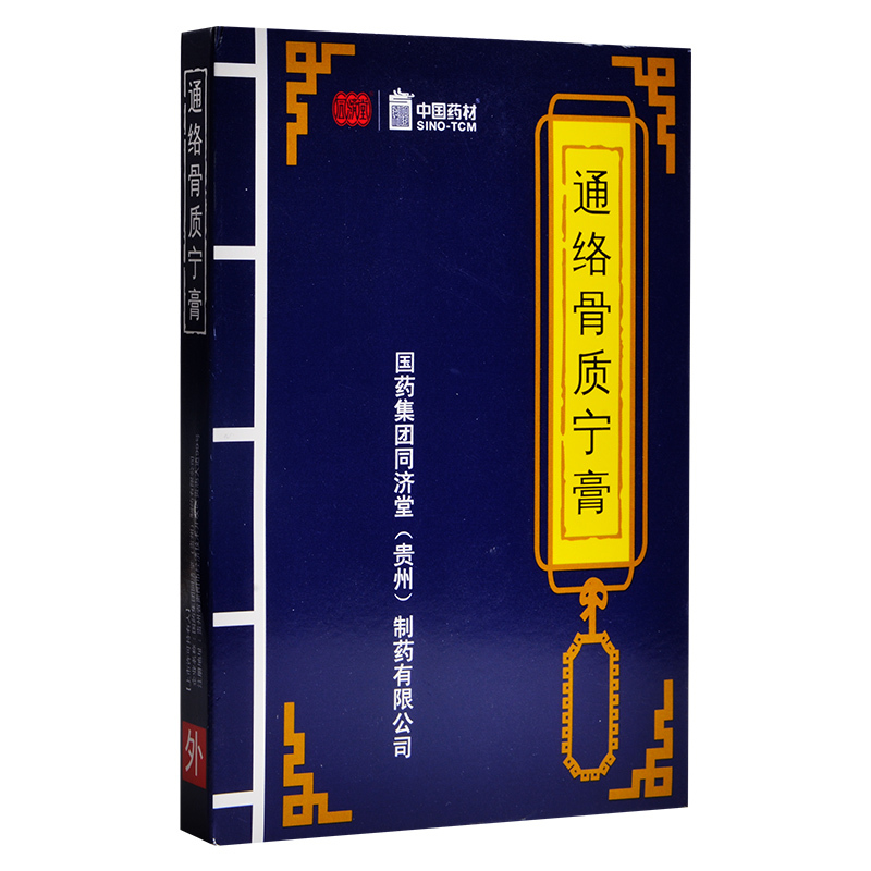 中国药材通络骨质宁膏6g5贴驱风除湿活血化瘀用于骨质增生关节痹痛