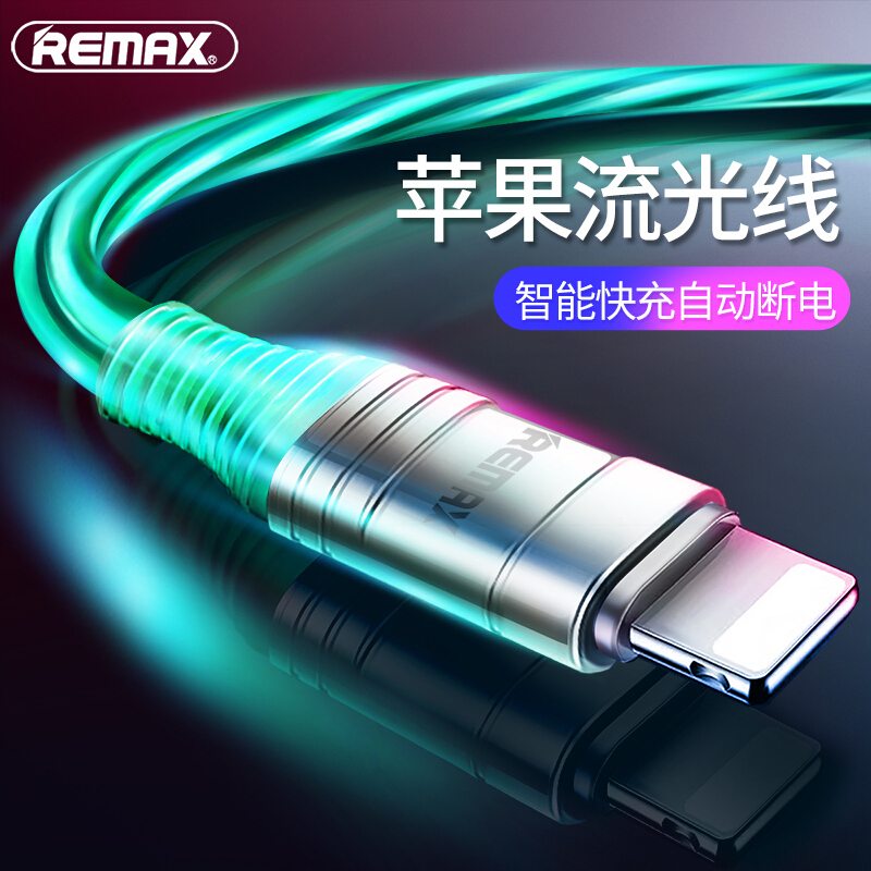 Remax 苹果手机数据线 iphone xs 8p 手机通用发光线Apple 充电线 白色