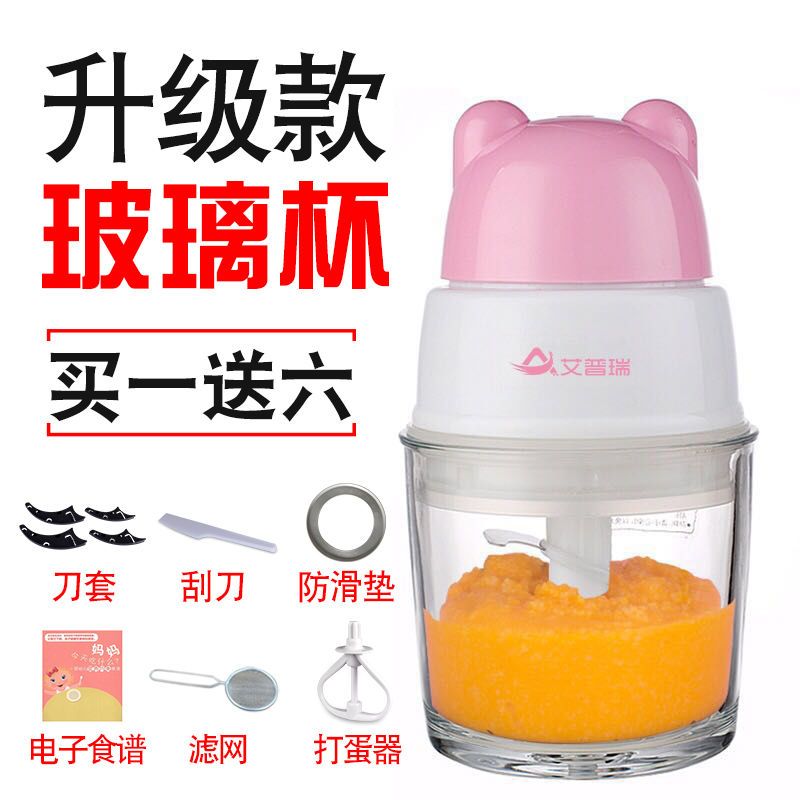 辅食机电动料理机婴儿辅食机宝宝辅食研磨器多功能家用迷你榨汁机|猫头加厚升级款[粉色胶杯]