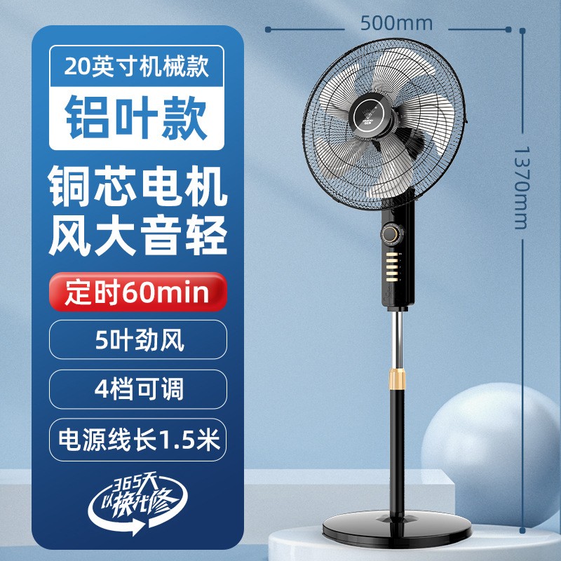钻石牌电风扇落地扇家用大风力立式宿舍摇头强力轻音电扇 20英寸机械铝叶(铜芯电机)高清大图