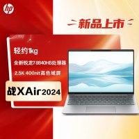 惠普(HP)战X Air 2024 13.3英寸高性能定制轻薄本笔记本电脑AMD锐龙旗舰R7-8840HS 32G内存 2TB固态 2.5K 高亮广色域屏 AI生态 人脸识别 银灰