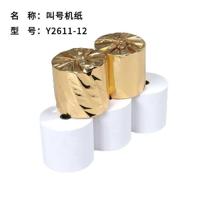 雅富仕Y2611-12空白热敏纸 叫号机纸 80*80凭条纸 一箱50卷高清大图
