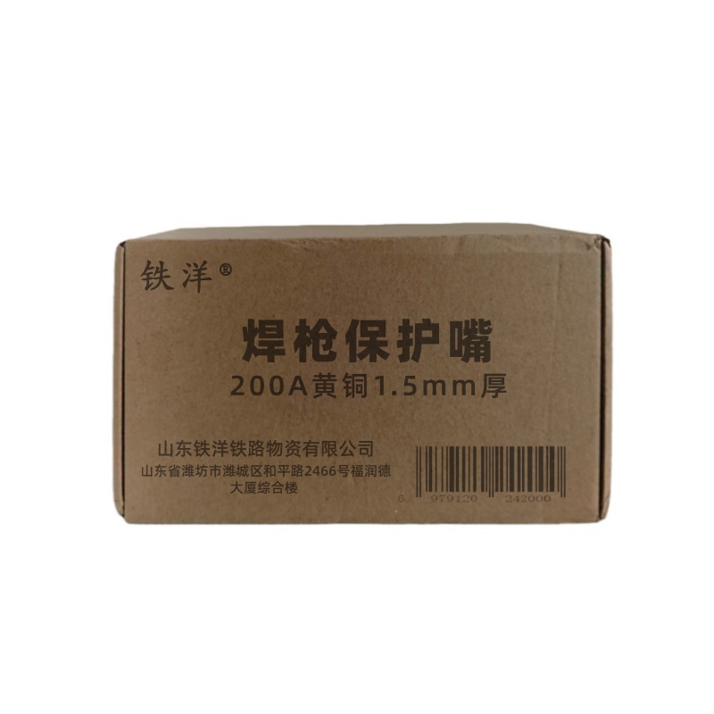 铁洋 焊枪保护嘴 200A黄铜1.5mm厚 个高清大图