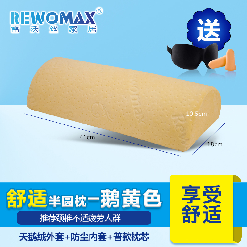 鹅黄色 记忆棉护颈枕颈椎枕助睡眠家用富贵包专用单人腿枕半圆枕头带枕套