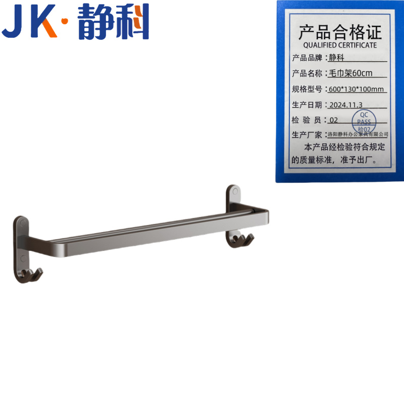 静科毛巾架 静科毛巾架60cm600*130*100mm个