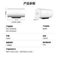 美的(Midea)热水器家用2200W速热低耗节能72小时保温 长效免换镁棒 60升储水式电热水器F6022-M3(H)