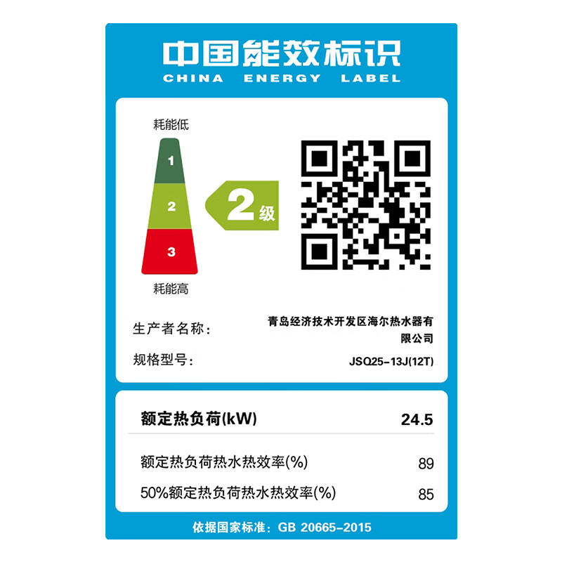 海尔 (Haier) 燃气热水器JSQ25-13J(12T) 13升 (单位:台) 灰色高清大图