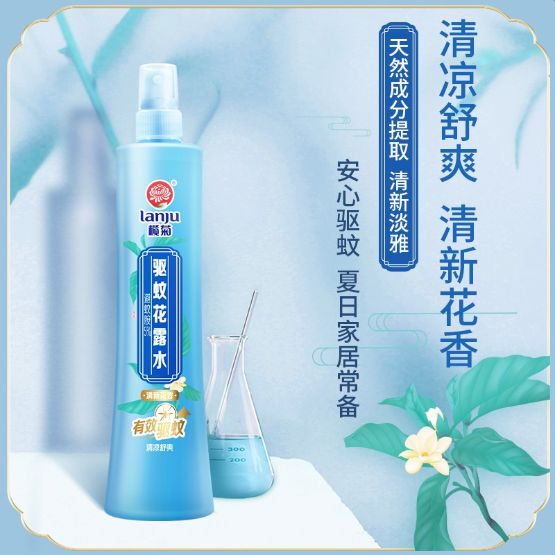 榄菊驱蚊花露水止痒蚊怕水驱蚊水喷雾液家用花香户外持久防蚊花露水