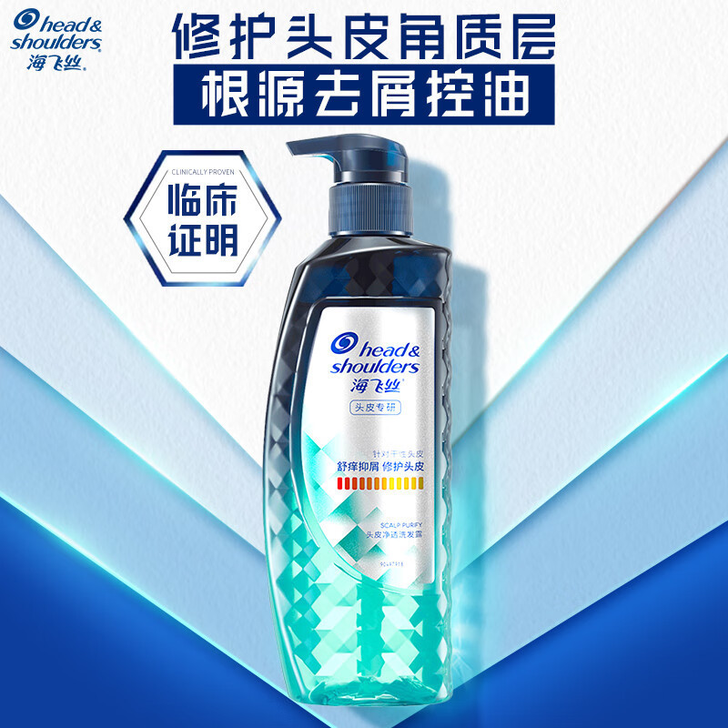 海飞丝头皮专研洗发水去屑止痒500g 干性头皮 去油洗发水 控油无硅油