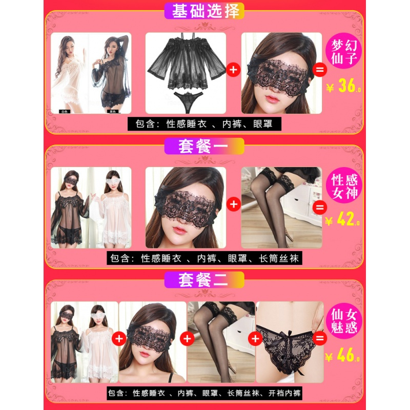 性感蕾丝情趣内衣套装sm骚透视装夜火激情用品小胸大码制服睡衣服