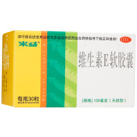 来益 维生素E软胶囊(天然型) 100mg*30粒
