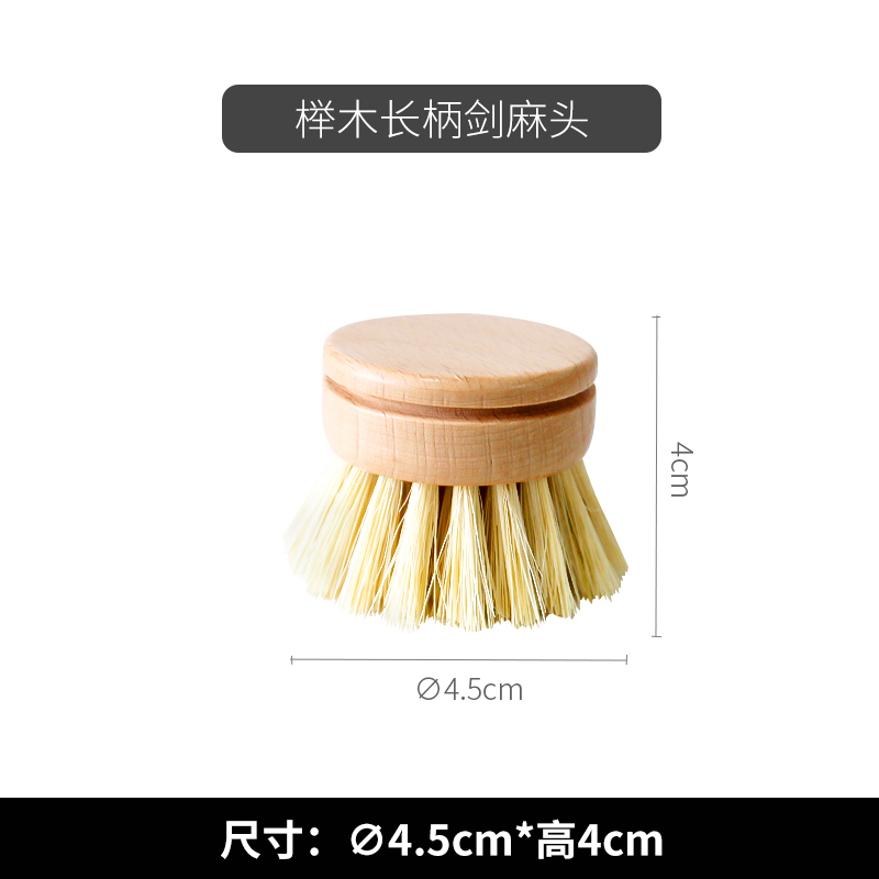 长柄剑麻刷头 实木厨房家用榉木剑麻长柄清洁神器洗碗刷洗锅刷清洁小刷子去污刷