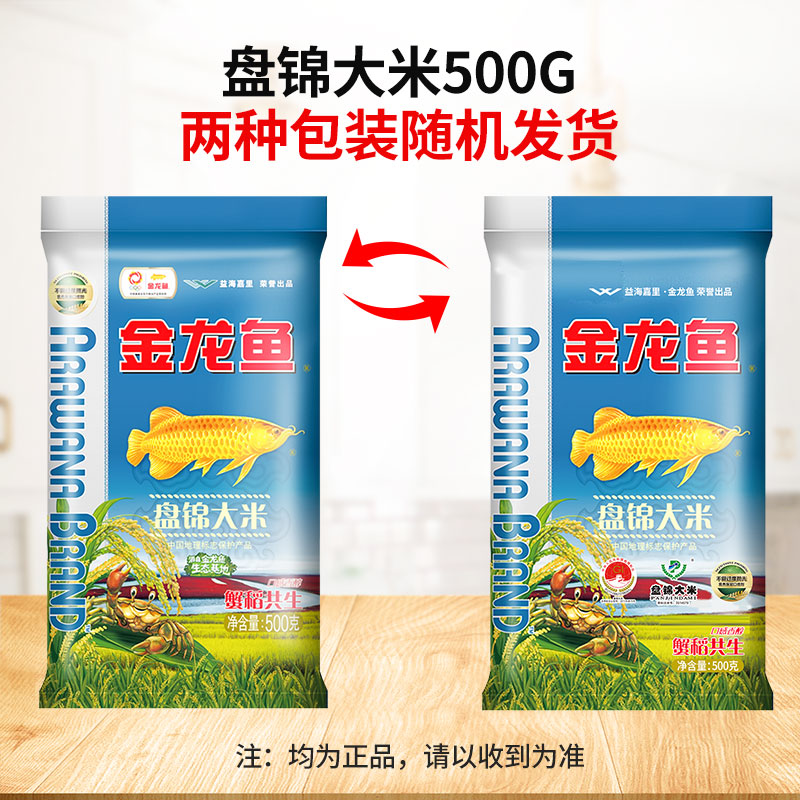 胡姬花古法小榨400ml*2瓶+盘锦大米500G*2袋油米组合礼袋高清大图