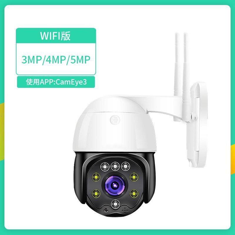 BONJEAN无线云台监控器户野室外太阳能摄像头4G插手机卡鱼塘果园工地农场 WIFI版（无线连接，云台旋转） 无3MP12mm