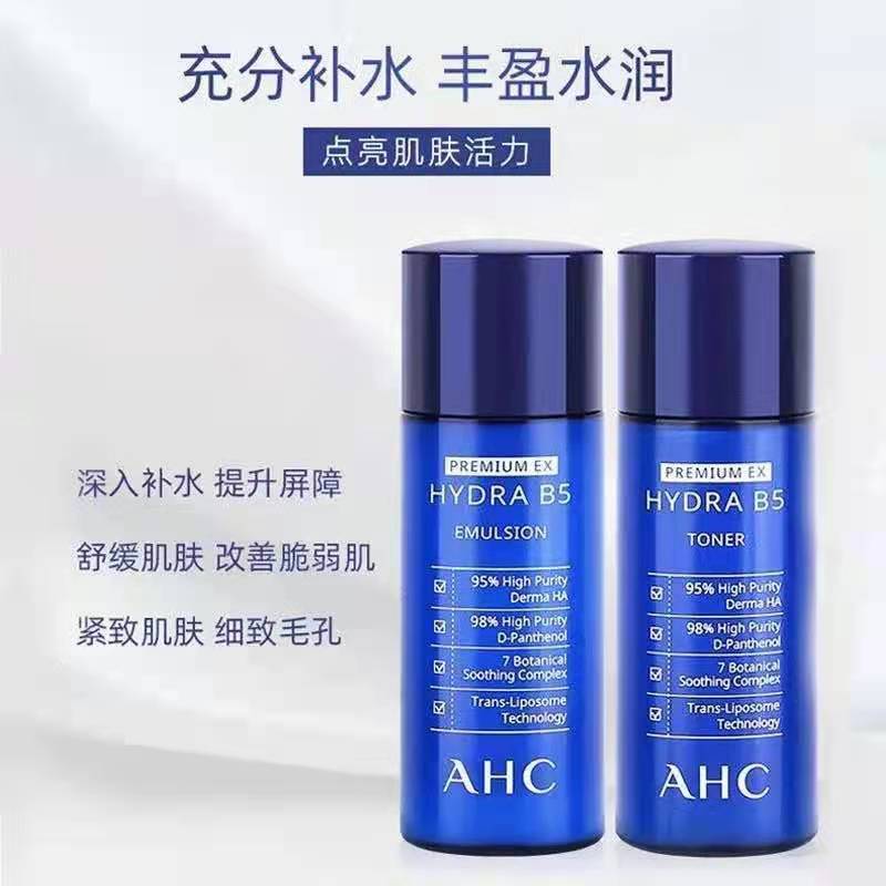 盒b5水乳g6护肤套盒神仙水旅行套装面霜洁面乳ahcb5水乳中样>800_800