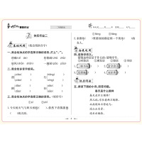2019新版冈小状元暑假作业二年级语文全国通用人教版