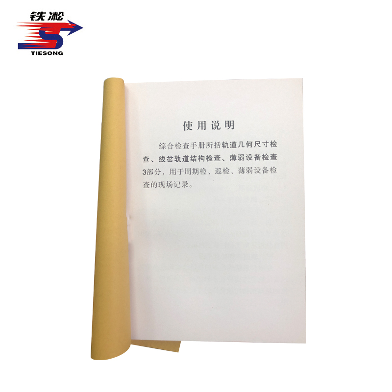铁凇 综合检查手册 90*130mm 册高清大图