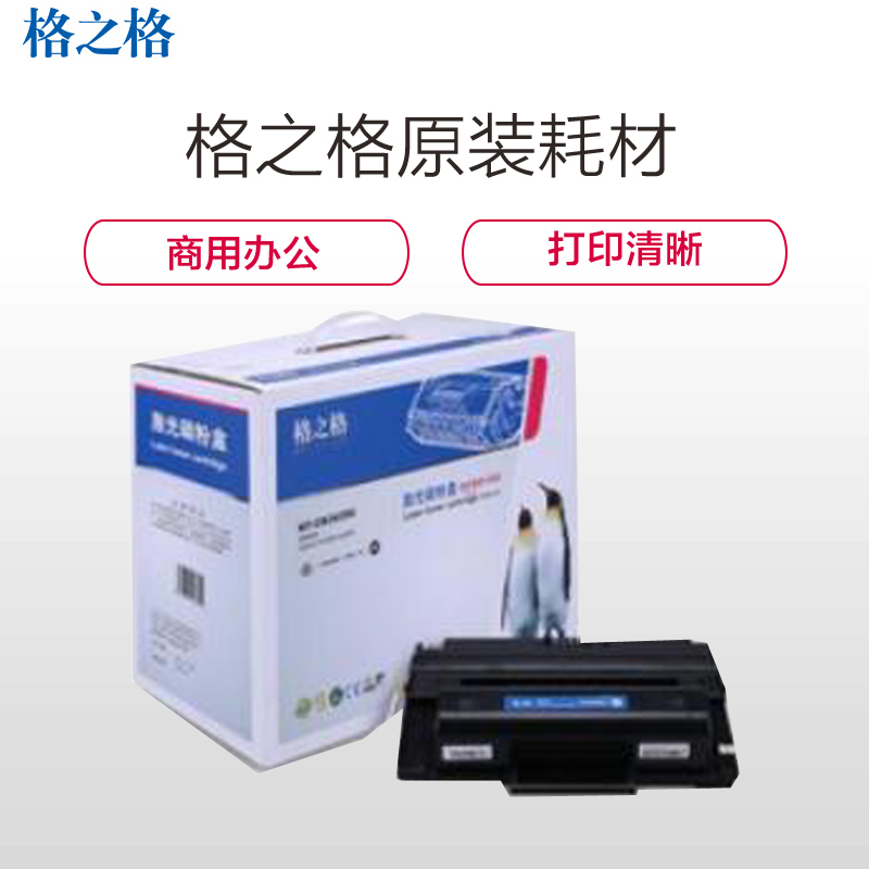 格之格NT-PB3435 Plus+墨粉盒适用兄弟HL-5595DN/5590 DN /5580 MFC-8540