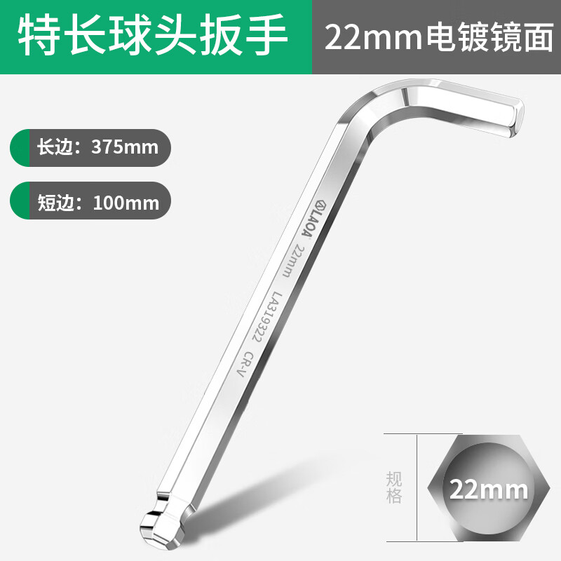 老A/LAOA 扳手 LA319322 内六角扳手 铬钒合金钢 1 1302035477&&高清大图
