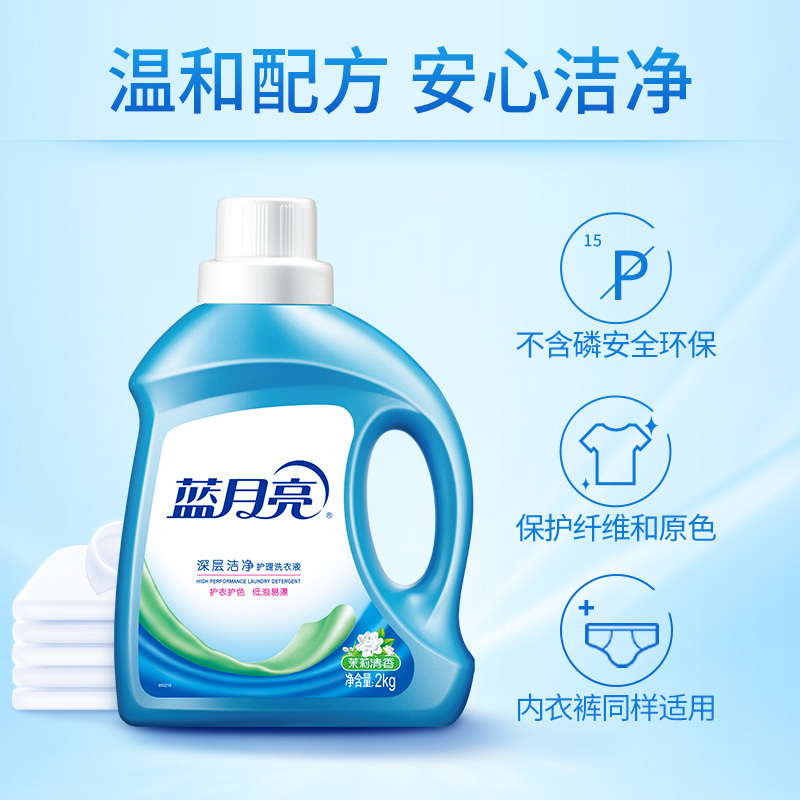 蓝月亮洗衣液2kg内衣液500g除菌液1kg洗洁精1kg洗手液500g油污克星500g洁厕液500g*2地板清洁600g