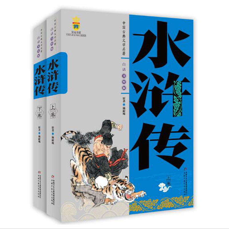 [醉染正版]中国古典文学名著白话美绘版四大名著 8册套西游记水浒传三国演义红楼梦中小学学生课外历史读物课标书目童书中国少高清大图