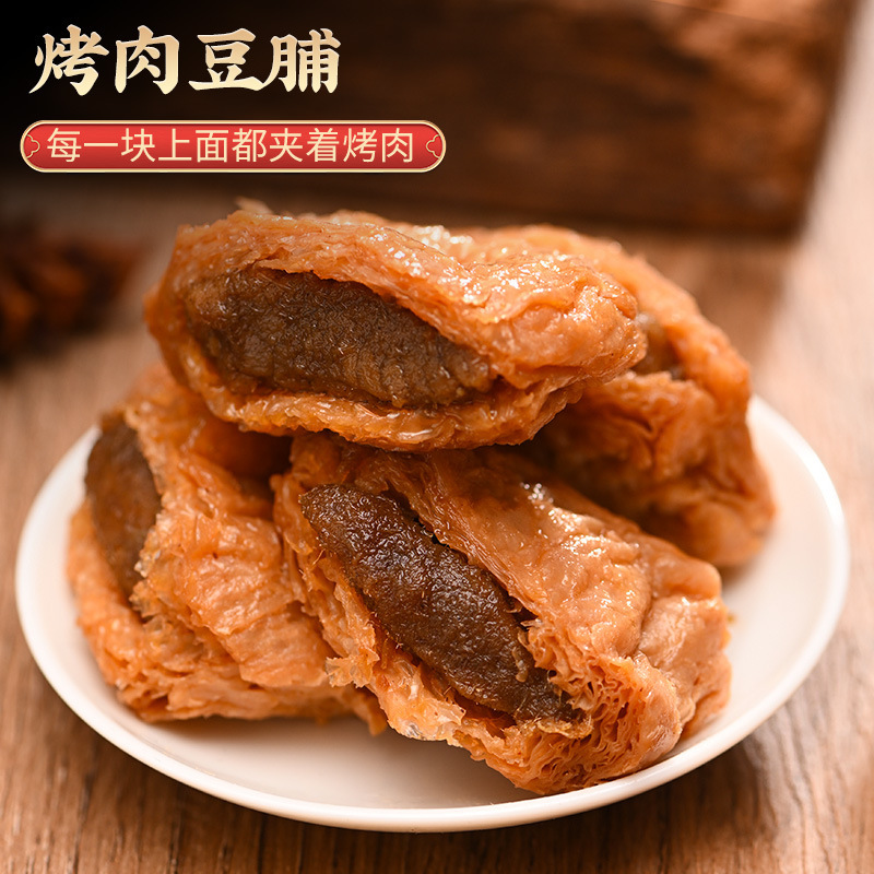 法思觅语 卤蛋豆脯 248g/袋 笋丝味烤肉味卤蛋味咸蛋黄味豆脯素食豆腐豆干制品零食苏宁自营