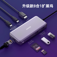 扩展坞USB-C扩展器Hub苹果笔记本转换器转接头PD快充Type-C8合1拓展坞分线器集线器