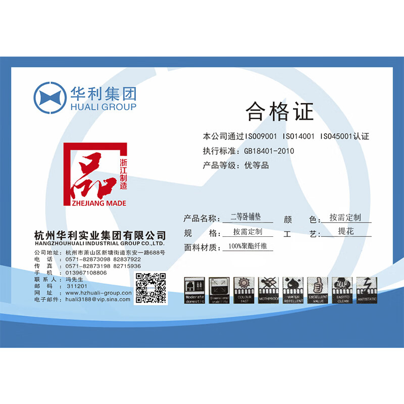 丽绣坊二等卧铺垫高清大图