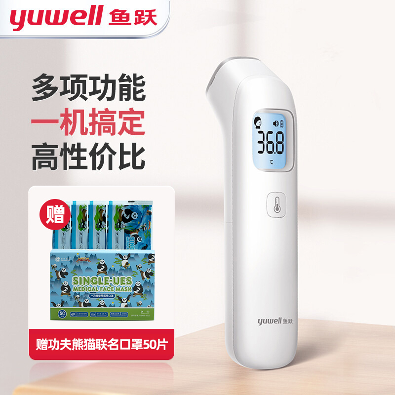 鱼跃 Yuwell 体温计yhw 1 鱼跃 Yuwell 经典性价比款 红外电子体温计yhw 1 婴儿温度计温枪儿童测温枪成人额温枪 价格图片品牌报价 苏宁易购鱼跃苏宁自营店
