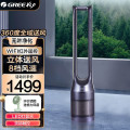 格力(GREE) 无叶风扇 WIFI智能 立体送风 定时预约 净化空气无叶风扇 FWZ-1202Bag (黛山紫）