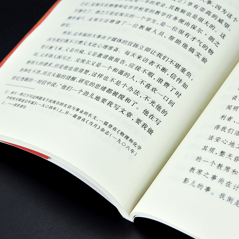 [正版]居里夫人自传 中小学生语文课内外拓展阅读书籍 人民文学出版社 外国文学人物传记自传中小学生拓展阅读课外书 书店高清大图