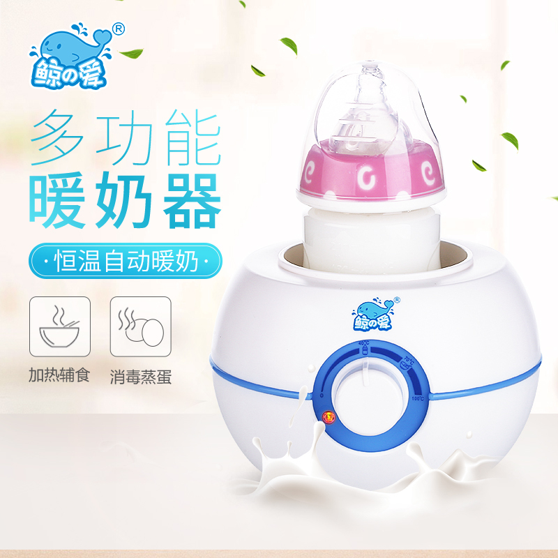 鲸之爱JINGZHIAI恒温暖奶器婴儿奶瓶加热器自动消毒二合一智能保温机多功能PP材质24小时恒温保温LS-B207